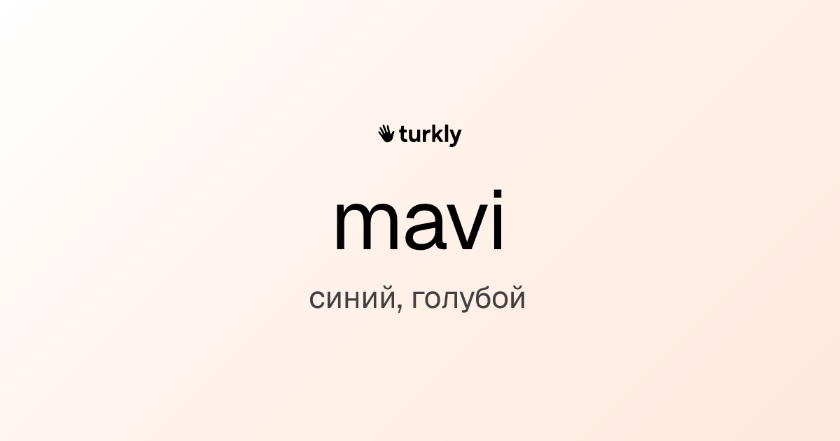 mavi — синий, голубой