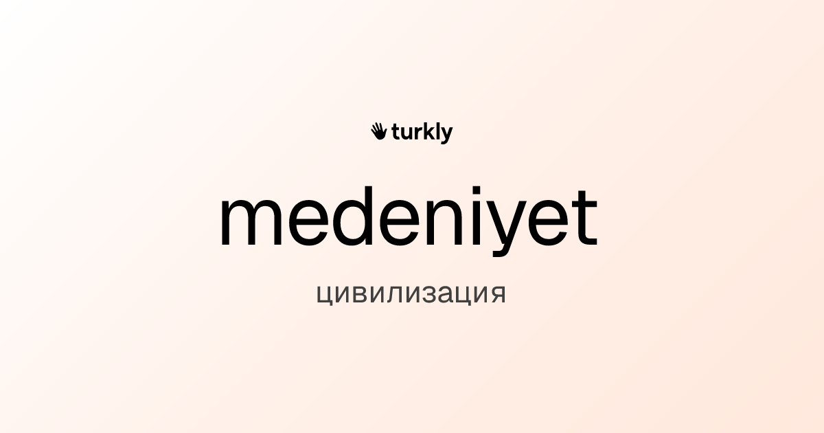 medeniyet — цивилизация