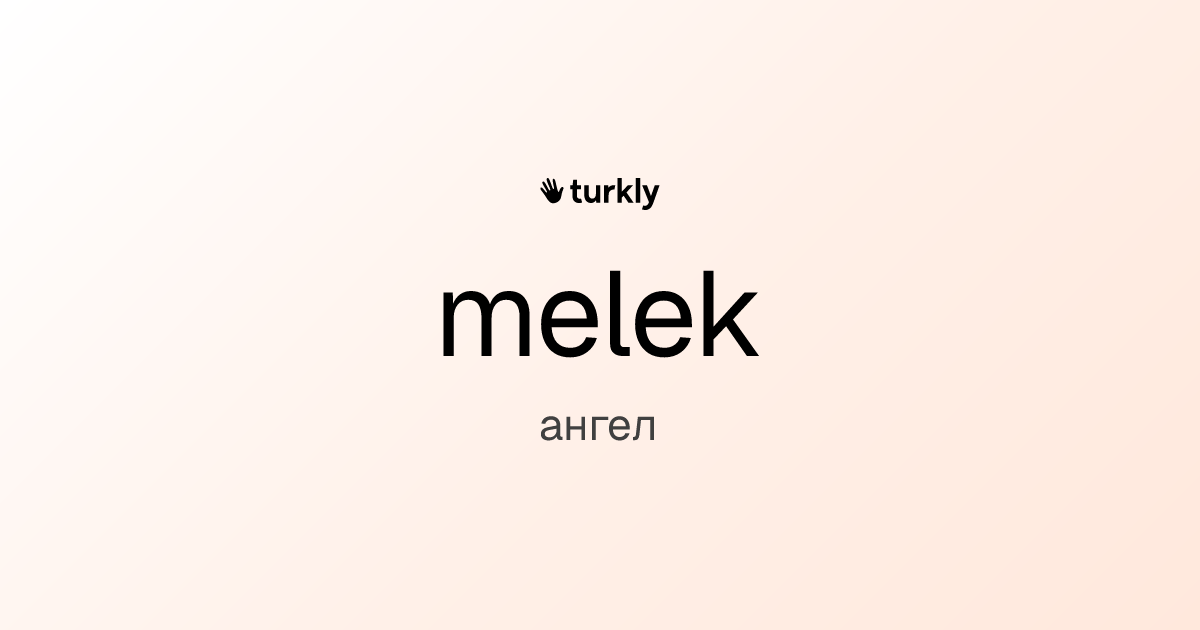 melek — ангел
