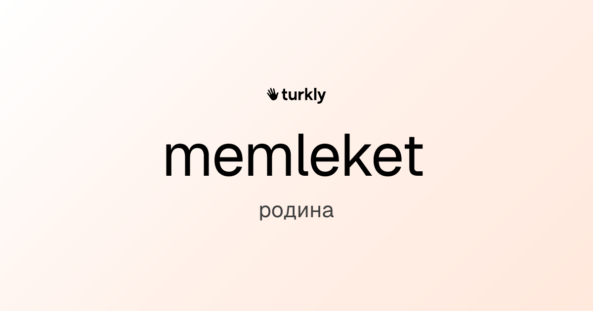 memleket — родина