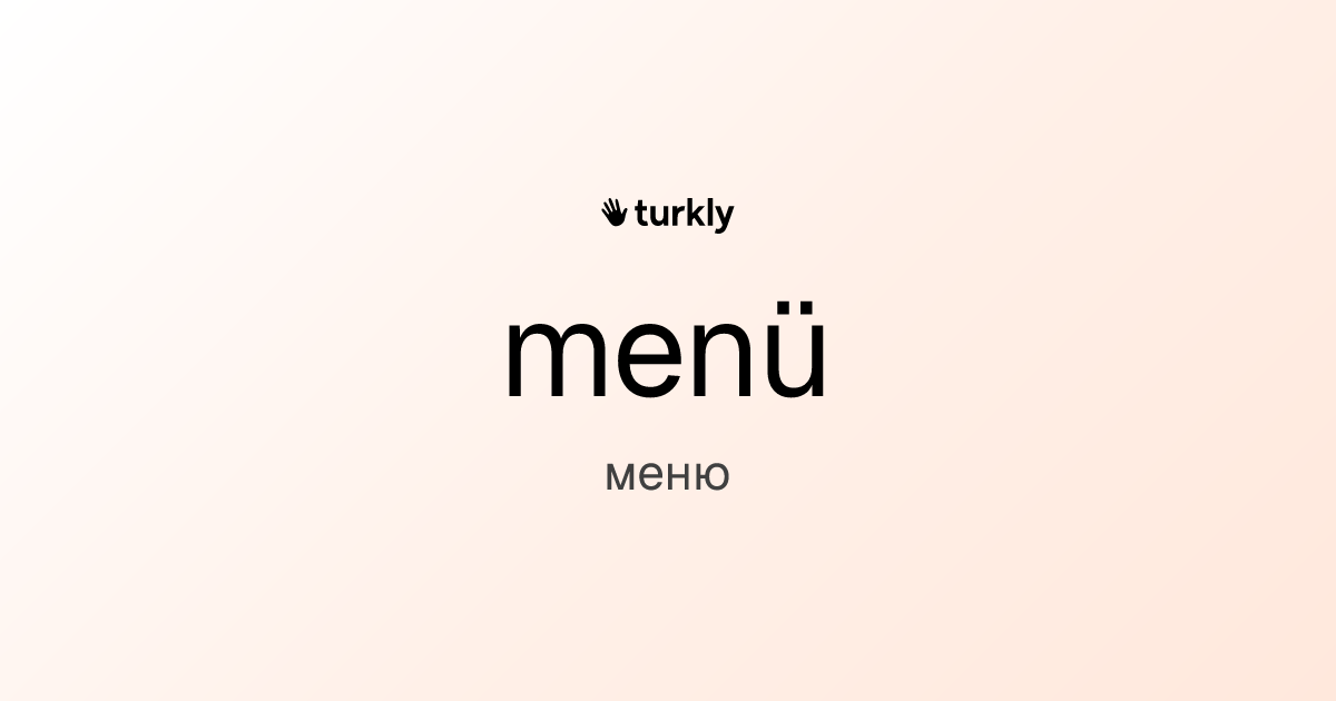 menü — меню