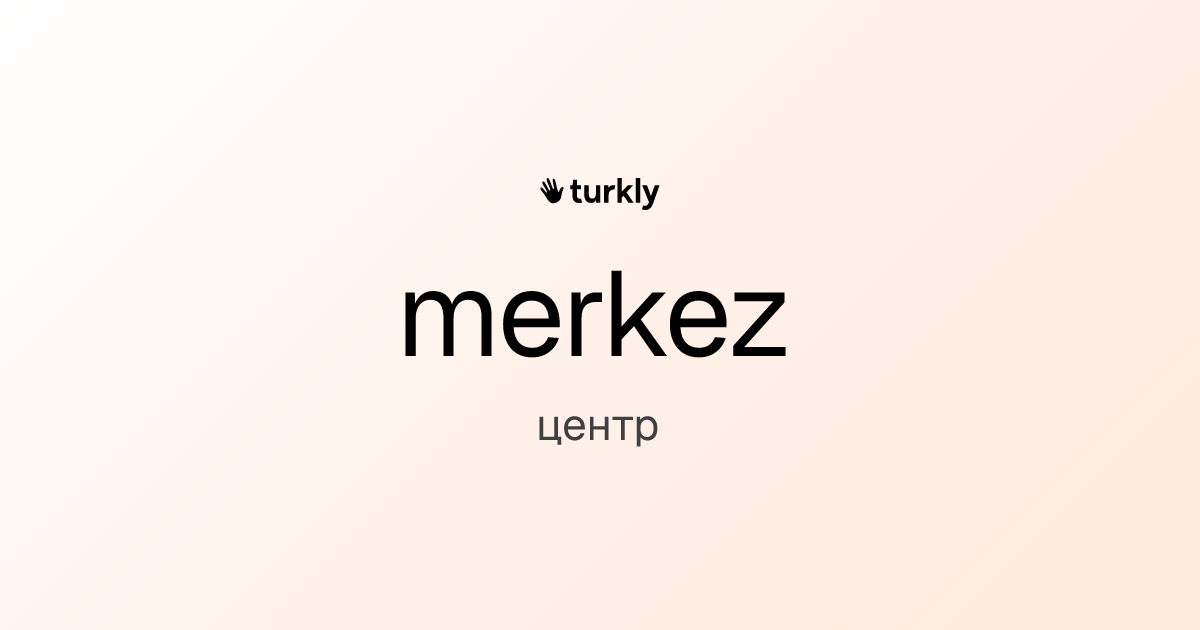 merkez — центр