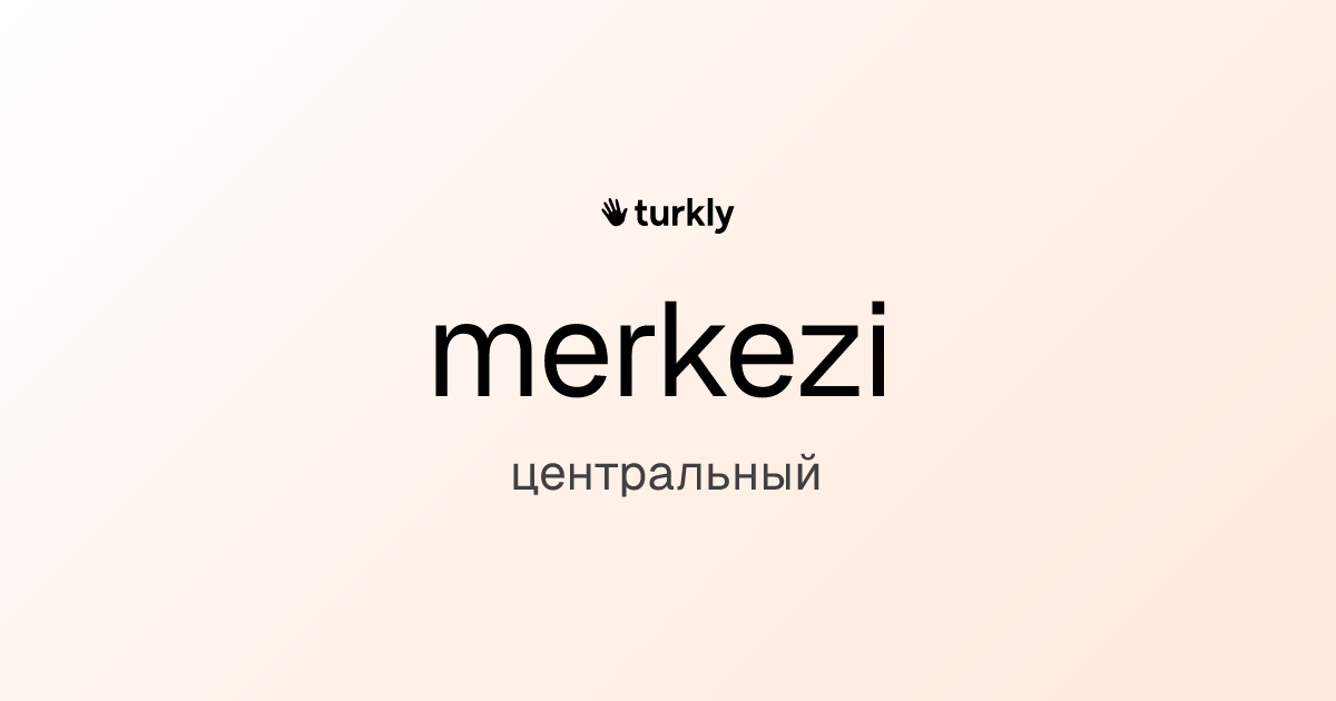 merkezi — центральный
