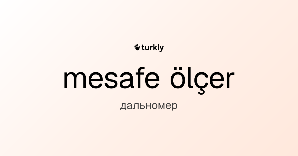 mesafe ölçer — дальномер