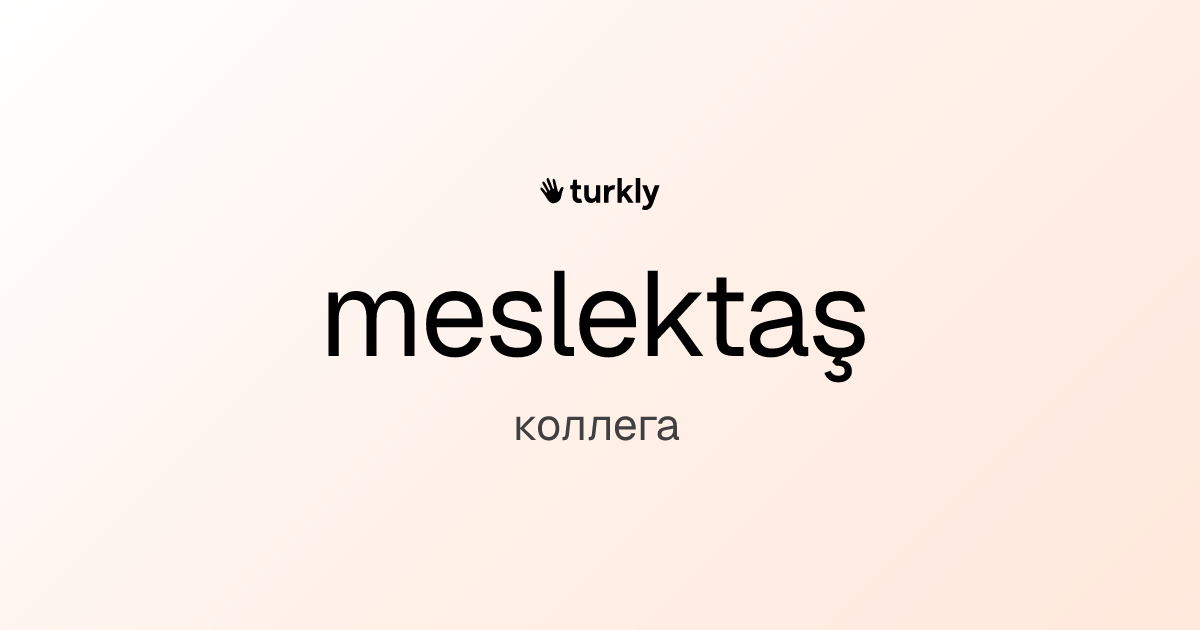 meslektaş — коллега