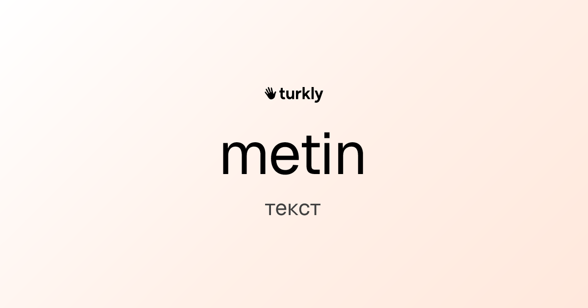 metin — текст