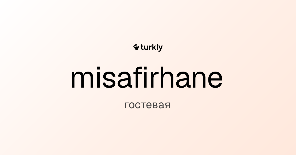 misafirhane — гостевая