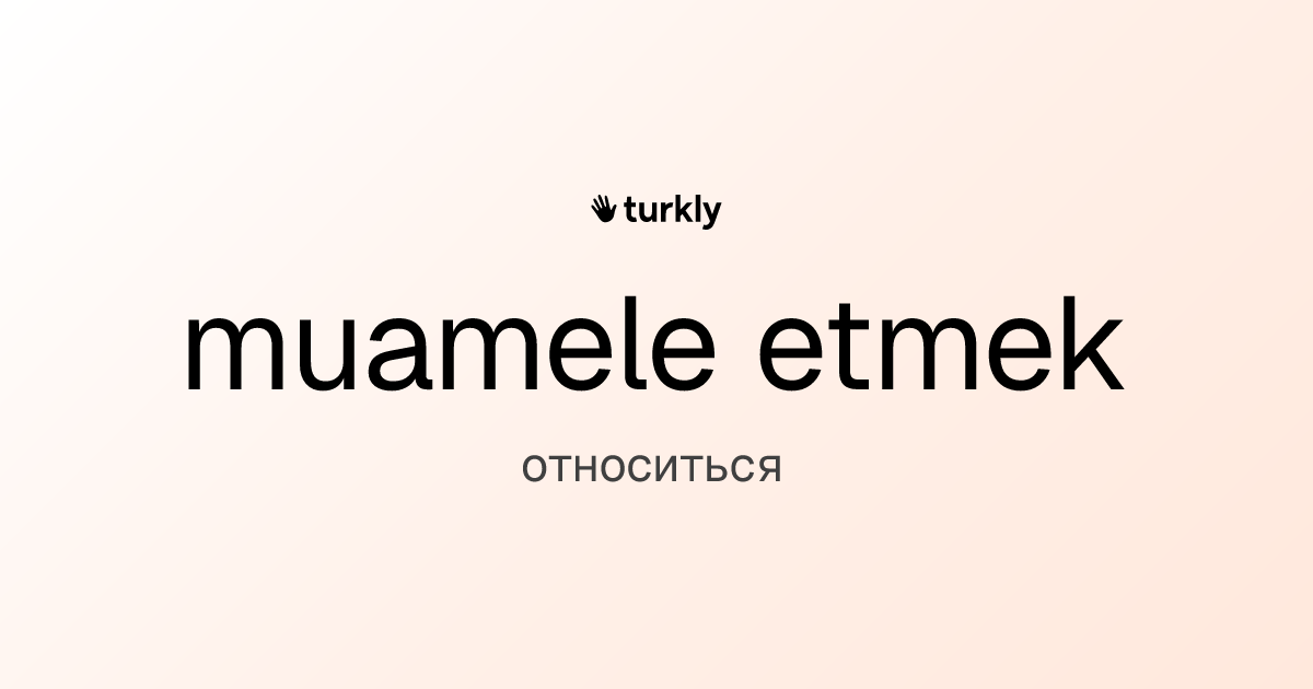 muamele etmek — относиться