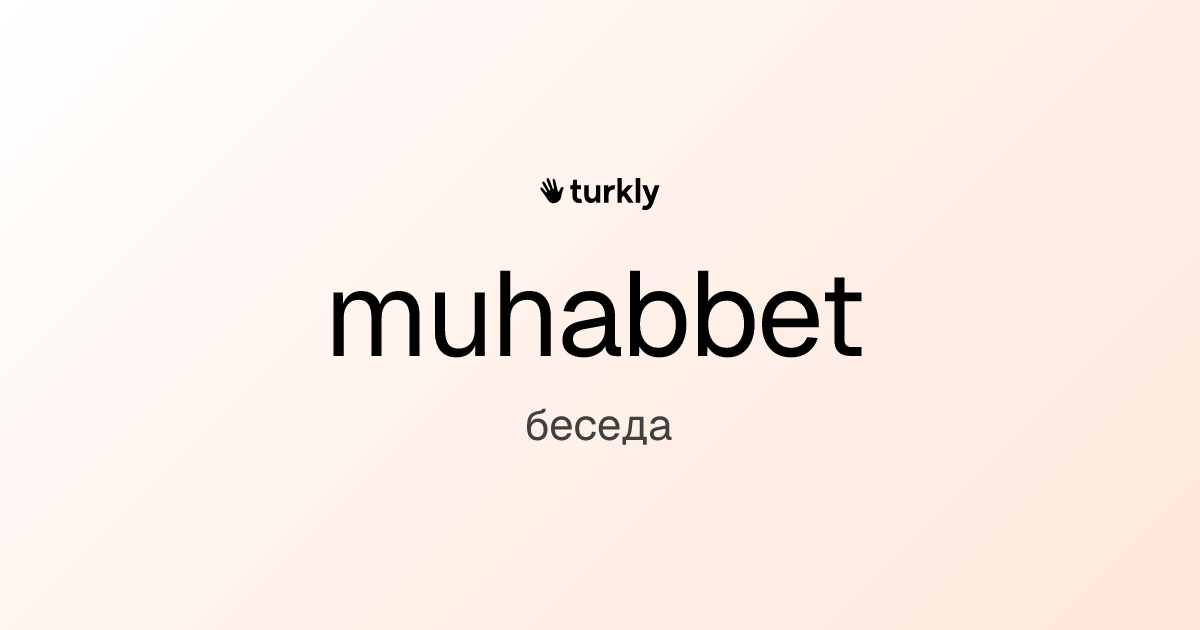 muhabbet — беседа