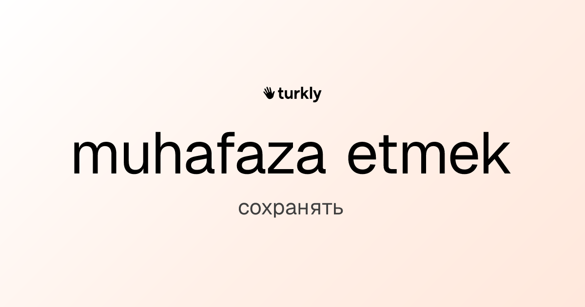 muhafaza etmek — сохранять
