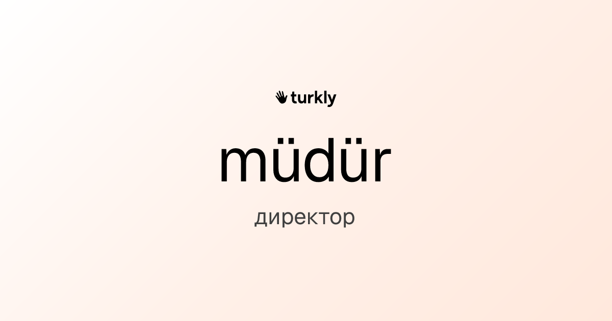 müdür — директор