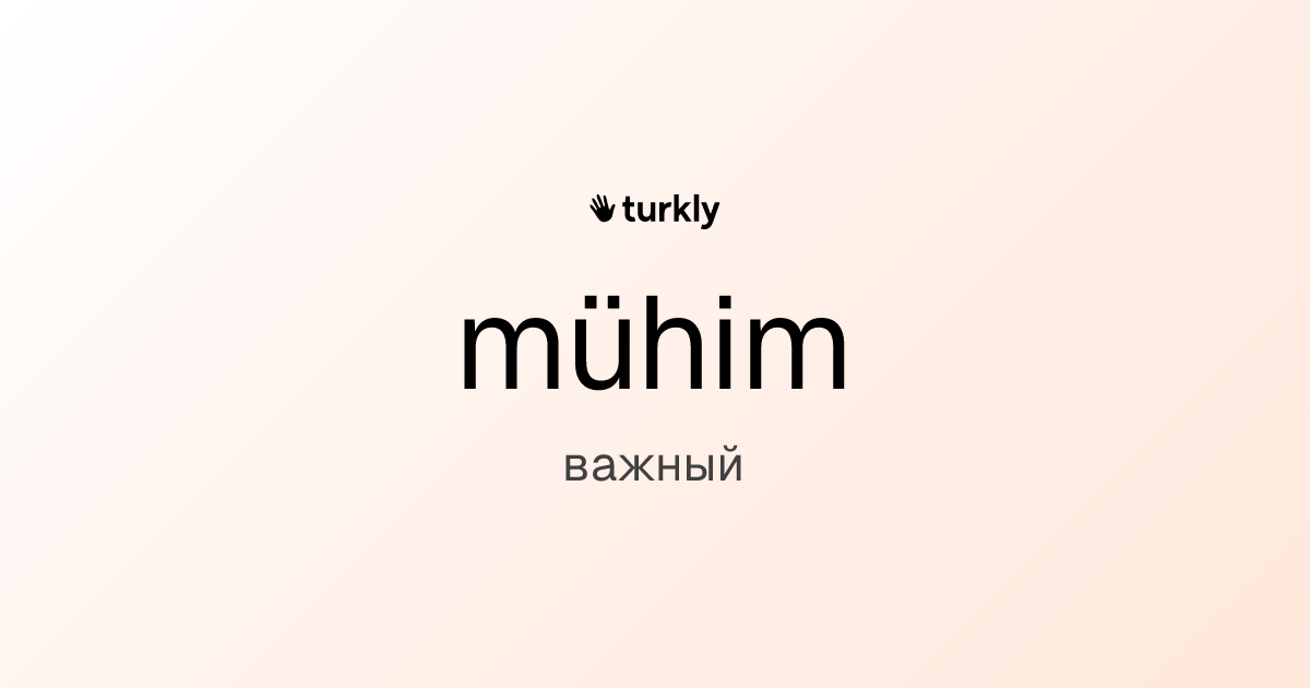 mühim — важный