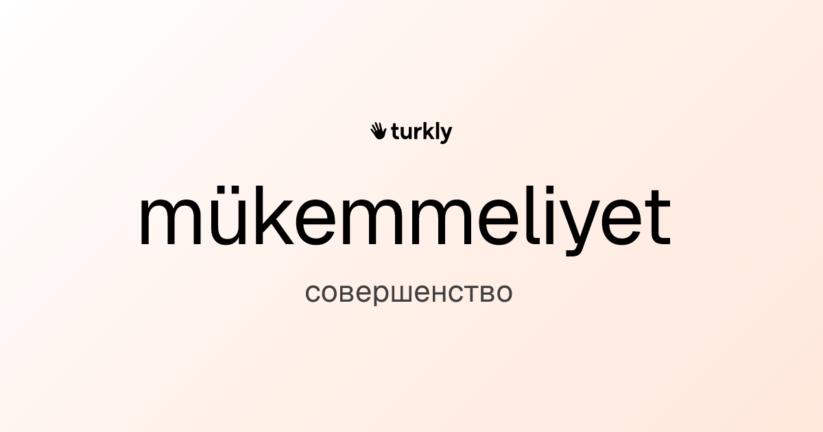 mükemmeliyet — совершенство