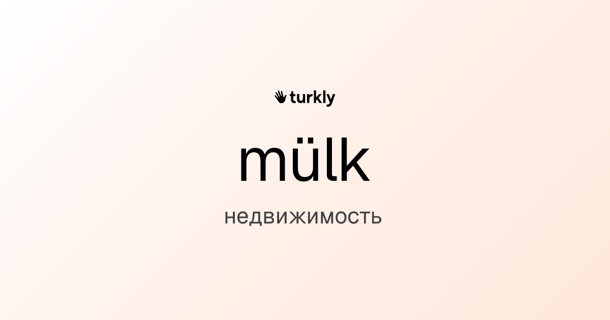 mülk — недвижимость