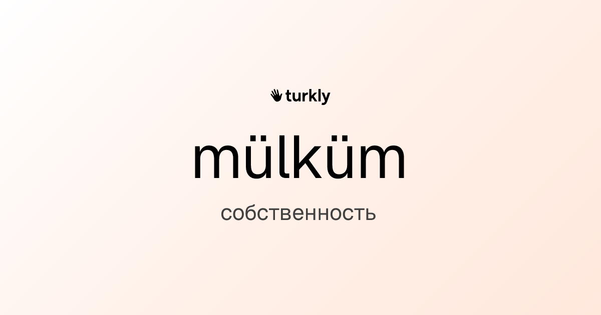 mülküm — собственность