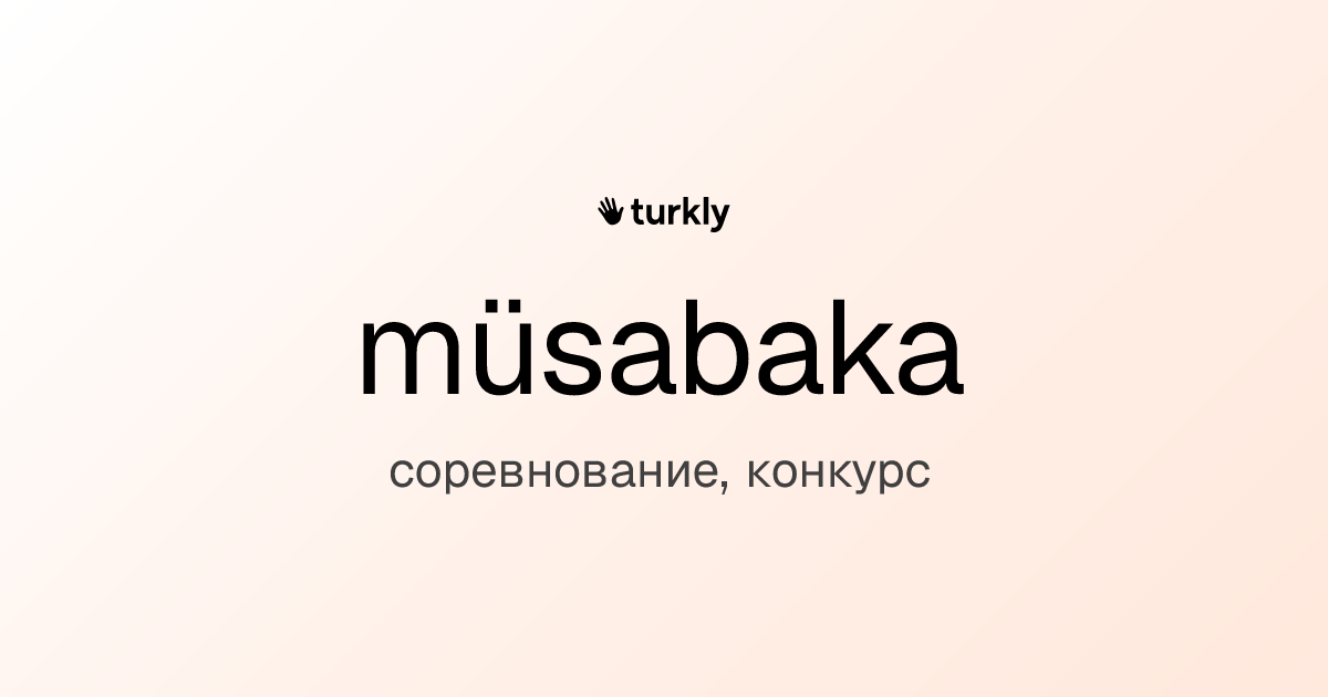 müsabaka — соревнование, конкурс