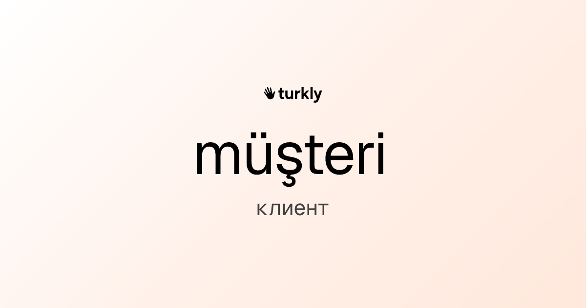müşteri — клиент