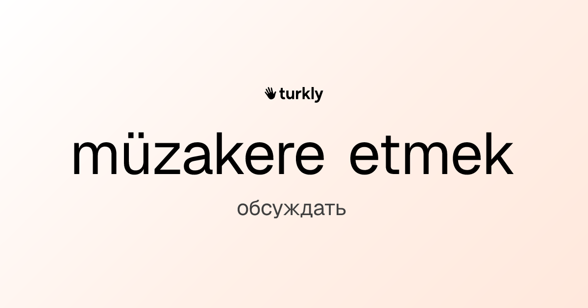 müzakere etmek — обсуждать