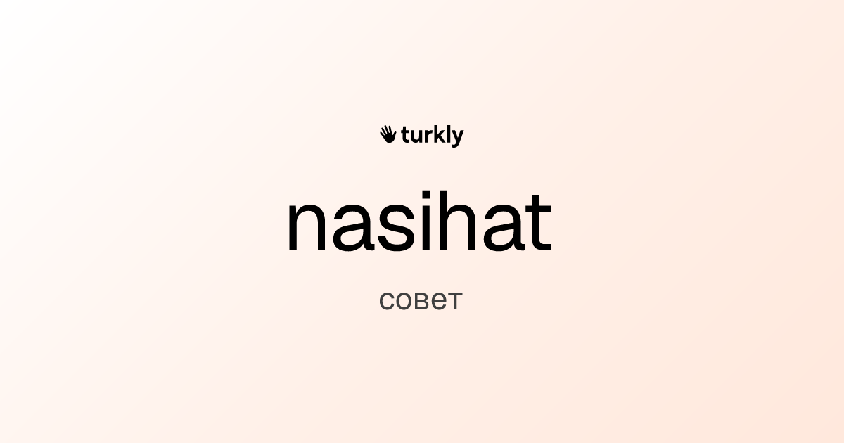 nasihat — совет