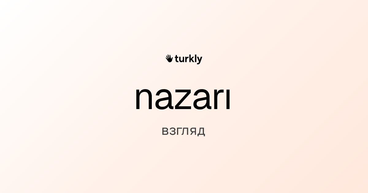 nazarı — взгляд