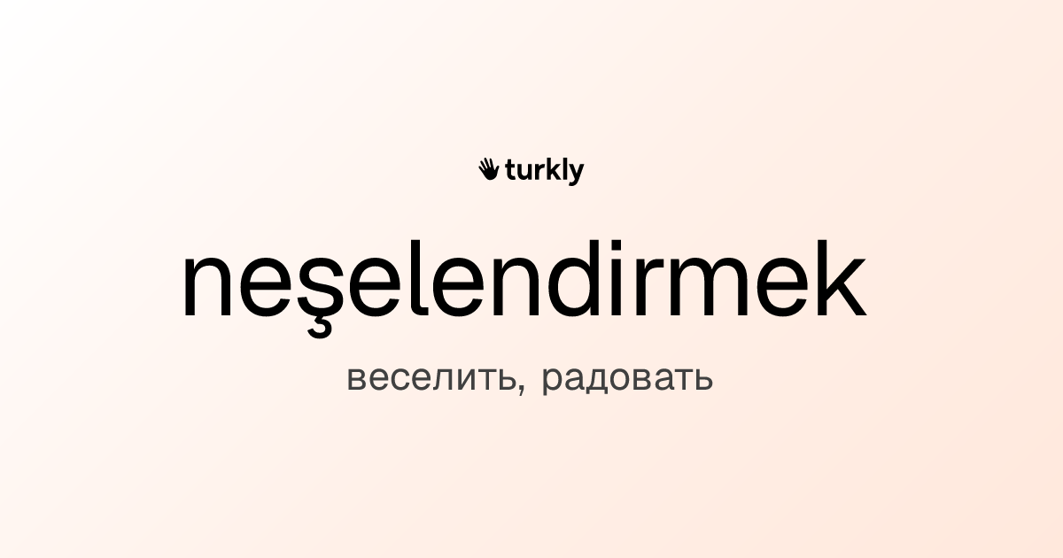 neşelendirmek — веселить, радовать
