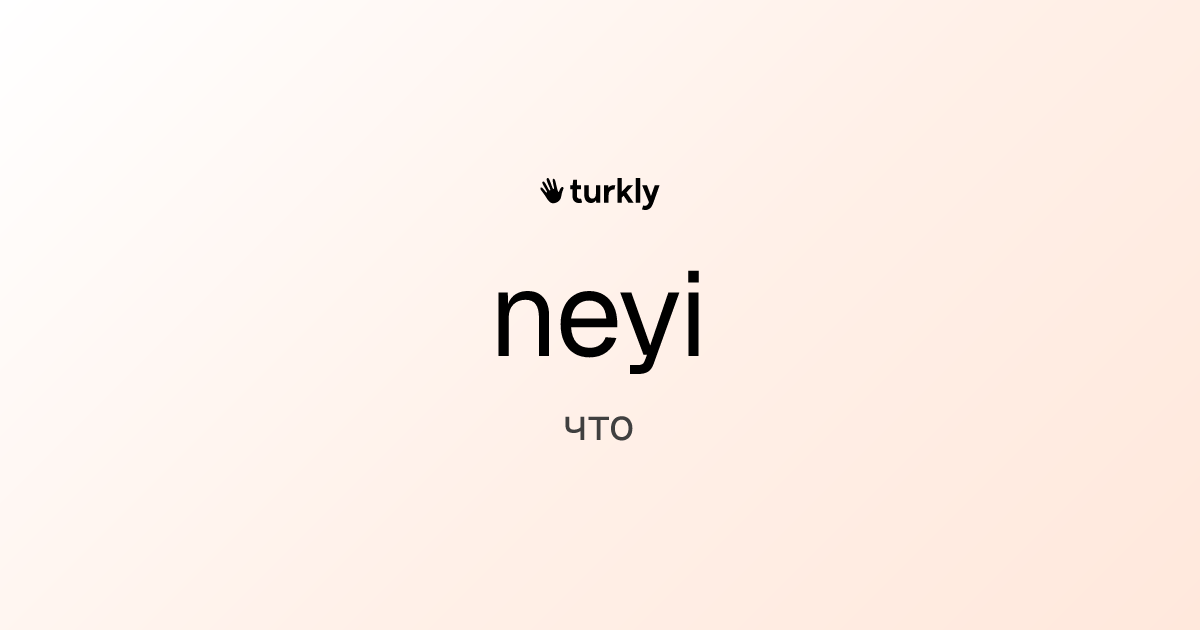 neyi — что