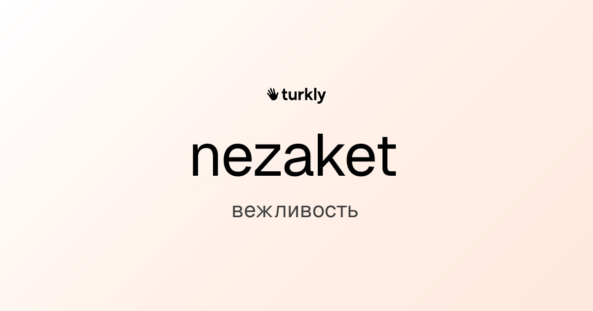 nezaket — вежливость