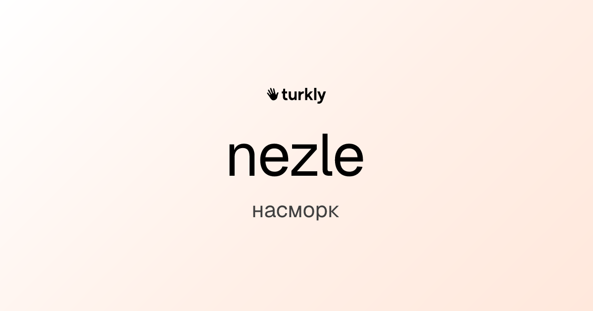 nezle — насморк