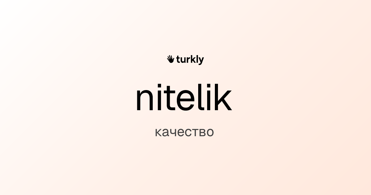 nitelik — качество
