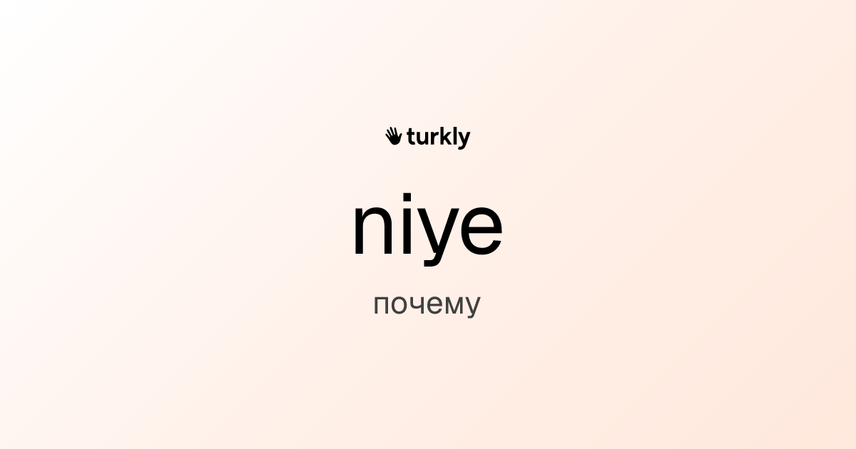 niye — почему