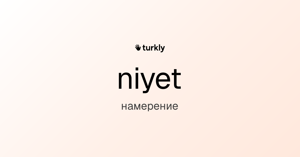 niyet — намерение