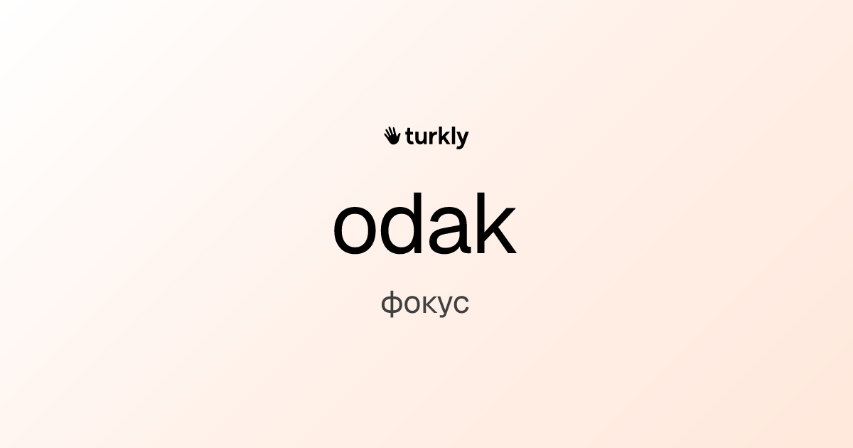 odak — фокус