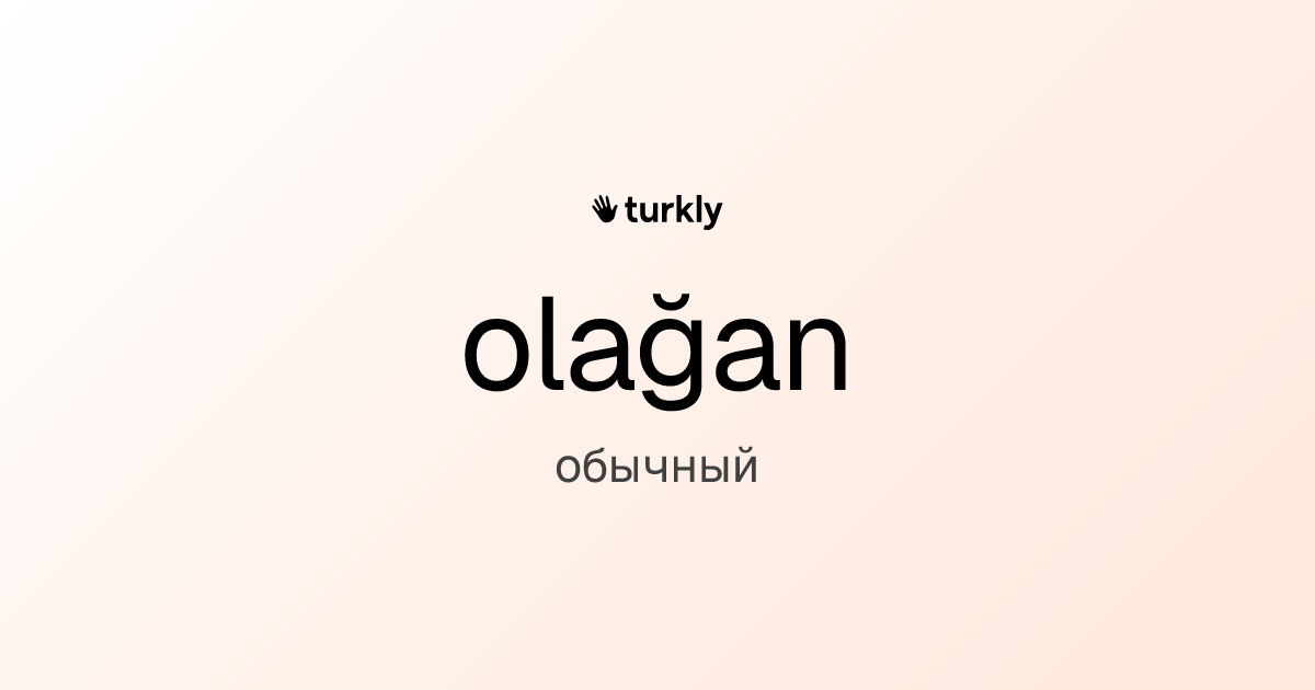 olağan — обычный