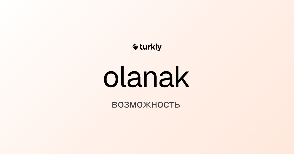olanak — возможность