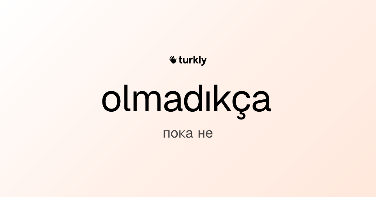 olmadıkça — пока не