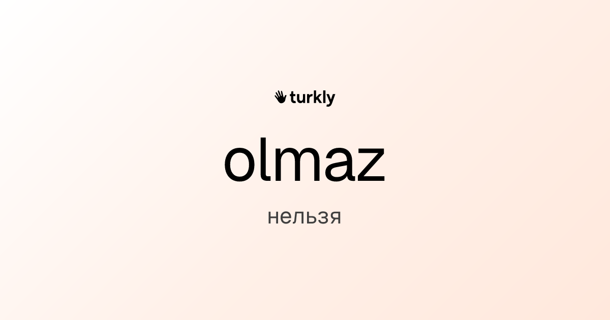 olmaz — нельзя