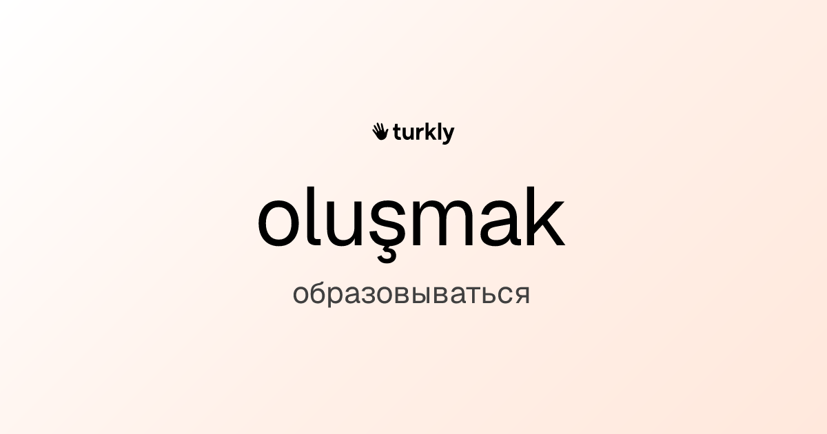 oluşmak — образовываться
