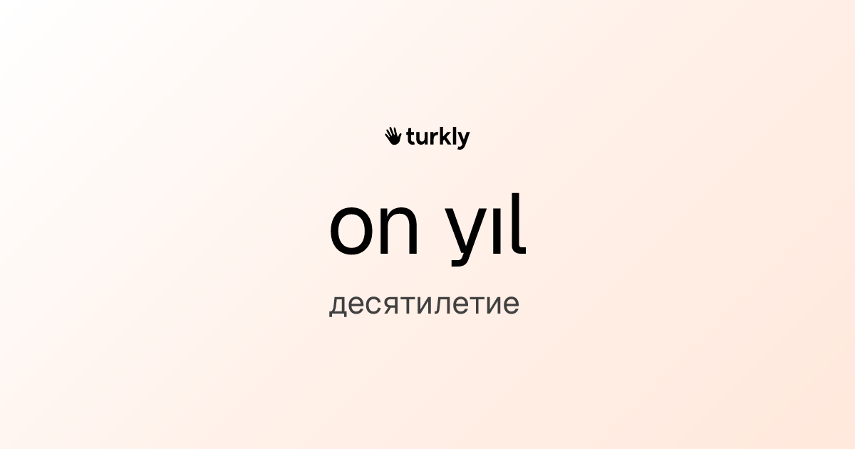 on yıl — десятилетие