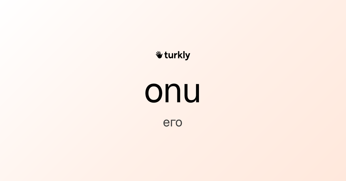 onu — его