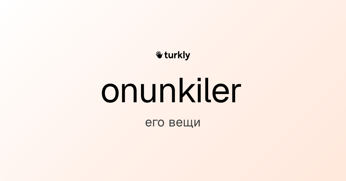 onunkiler — его вещи