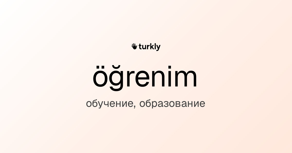 öğrenim — обучение, образование