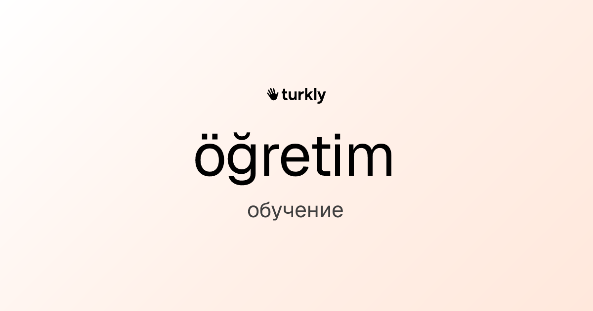 öğretim — обучение