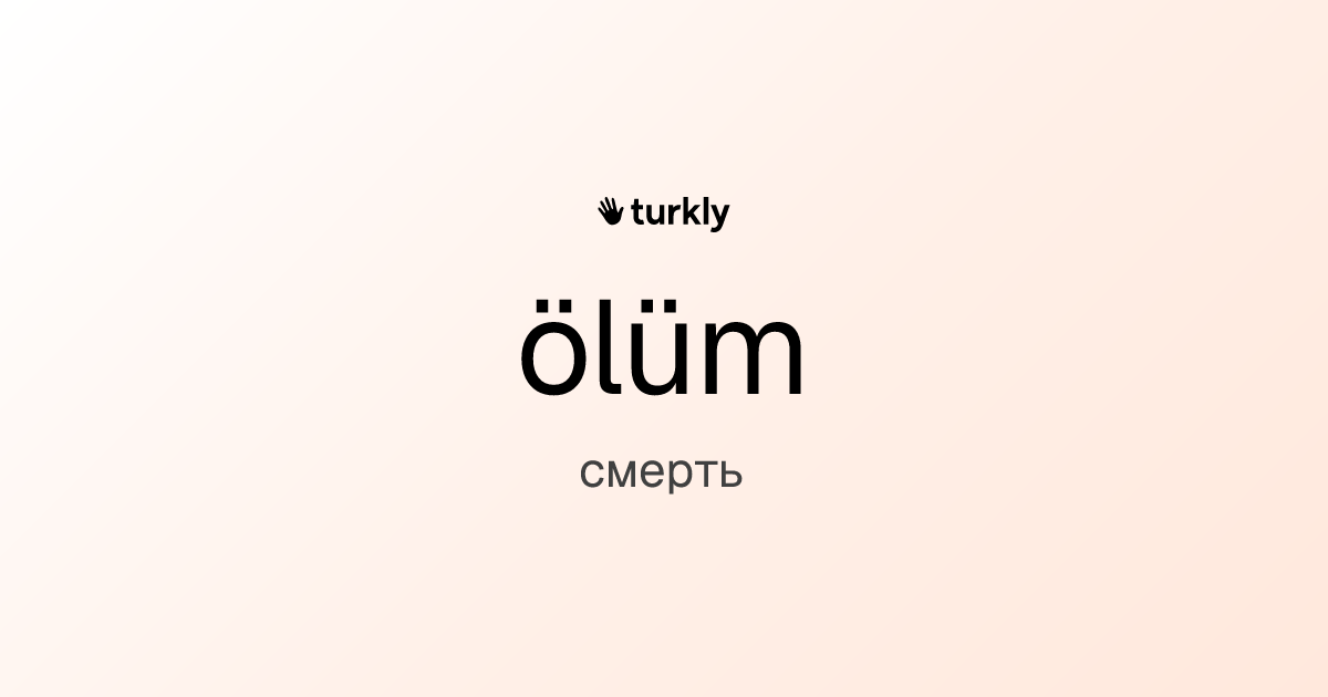 ölüm — смерть