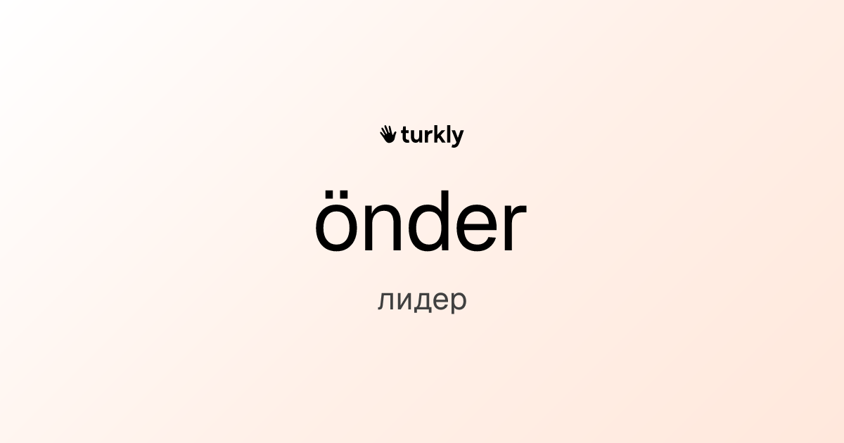 önder — лидер
