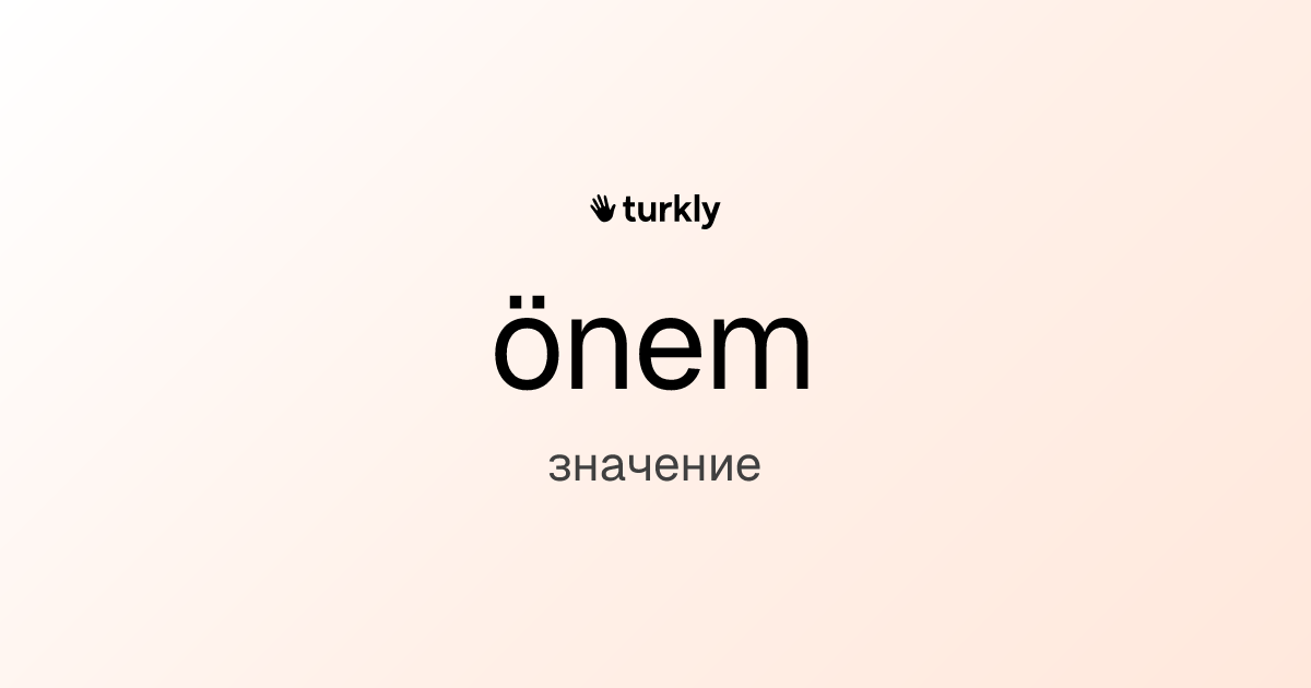önem — значение