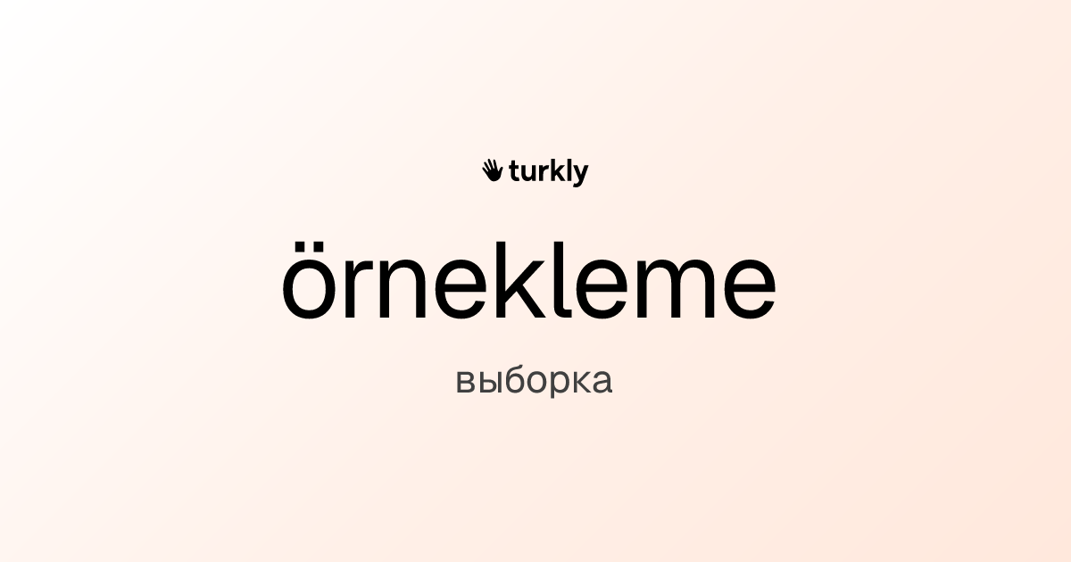 örnekleme — выборка