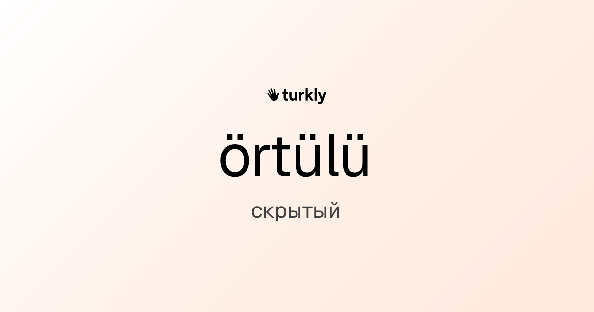 örtülü — скрытый