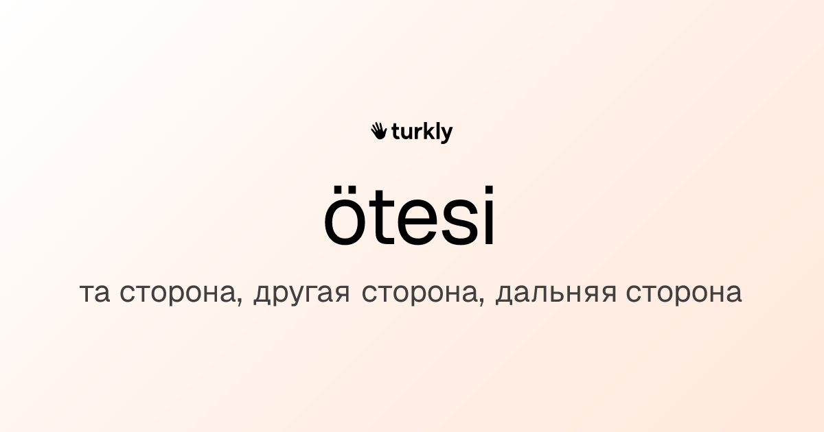ötesi — та сторона, другая сторона, дальняя сторона