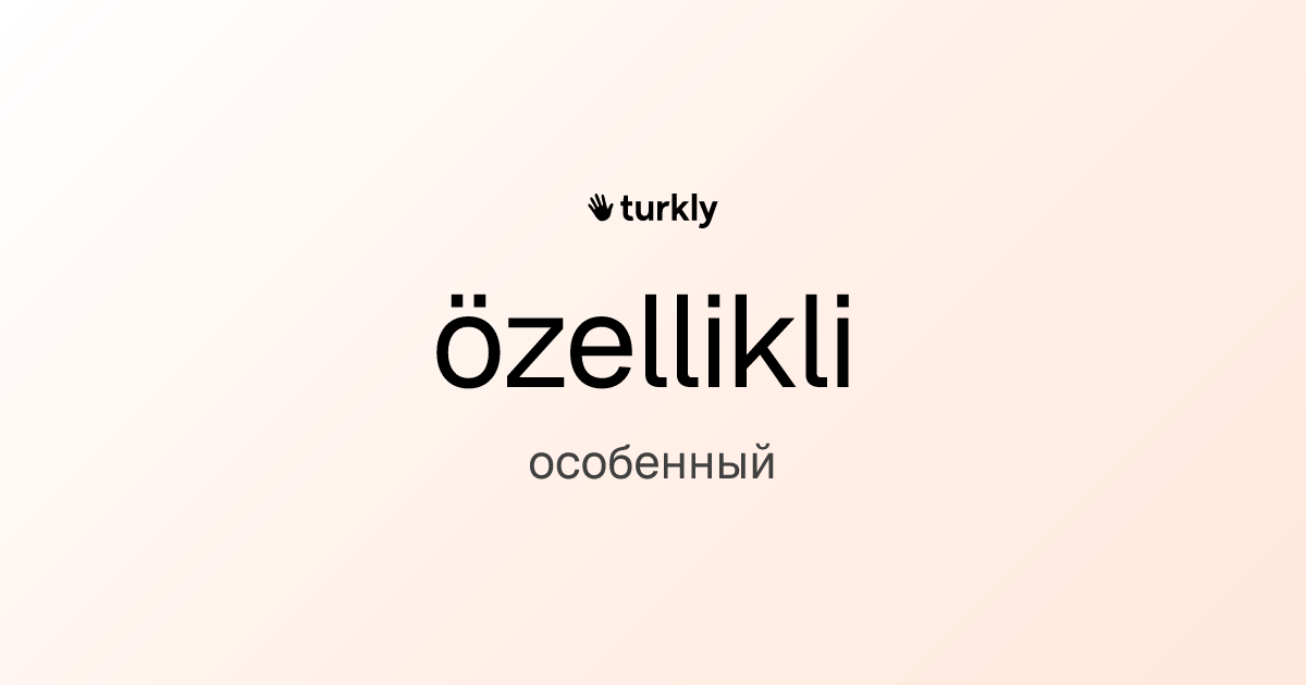 özellikli — особенный