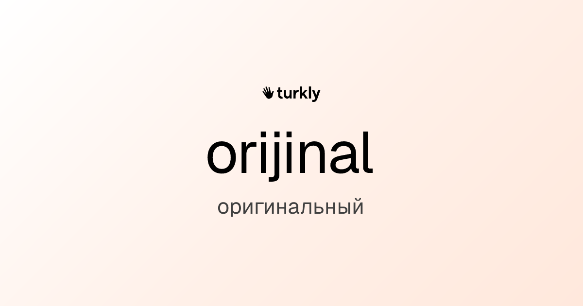orijinal — оригинальный